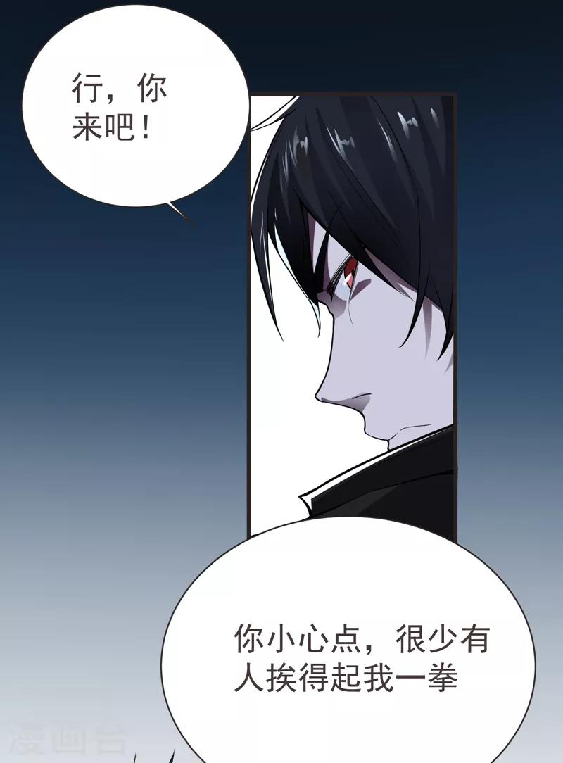 《捡个校花做老婆》漫画最新章节第76话 捡！花！大！盗！免费下拉式在线观看章节第【6】张图片