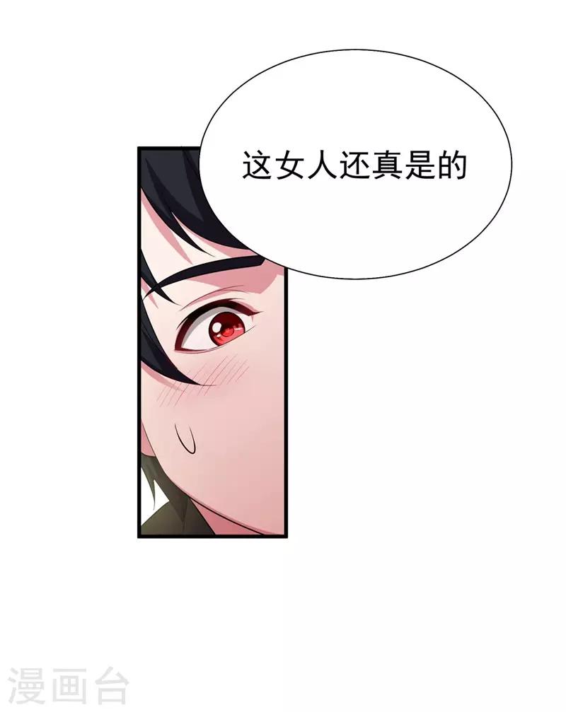 《捡个校花做老婆》漫画最新章节第77话 当我男朋友吧！免费下拉式在线观看章节第【26】张图片