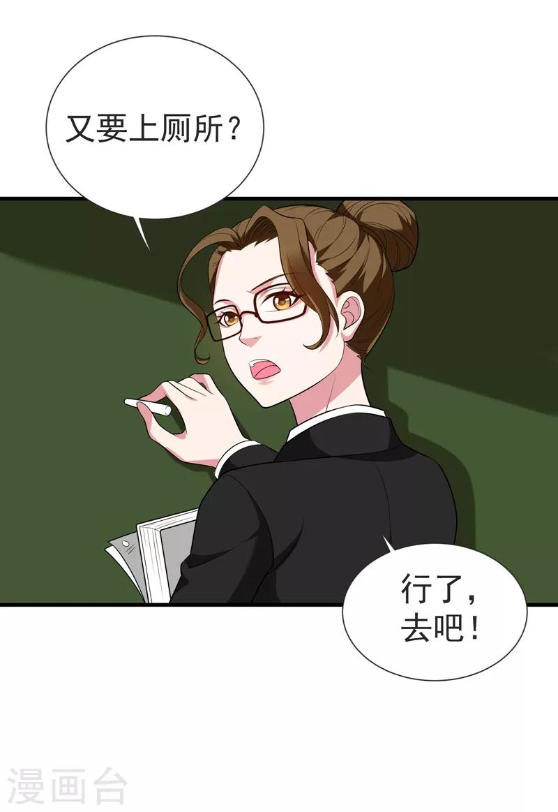 《捡个校花做老婆》漫画最新章节第78话 岑静姝被绑架了！免费下拉式在线观看章节第【12】张图片