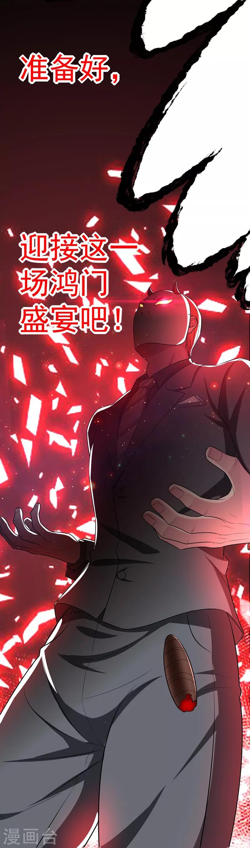 《捡个校花做老婆》漫画最新章节第78话 岑静姝被绑架了！免费下拉式在线观看章节第【5】张图片