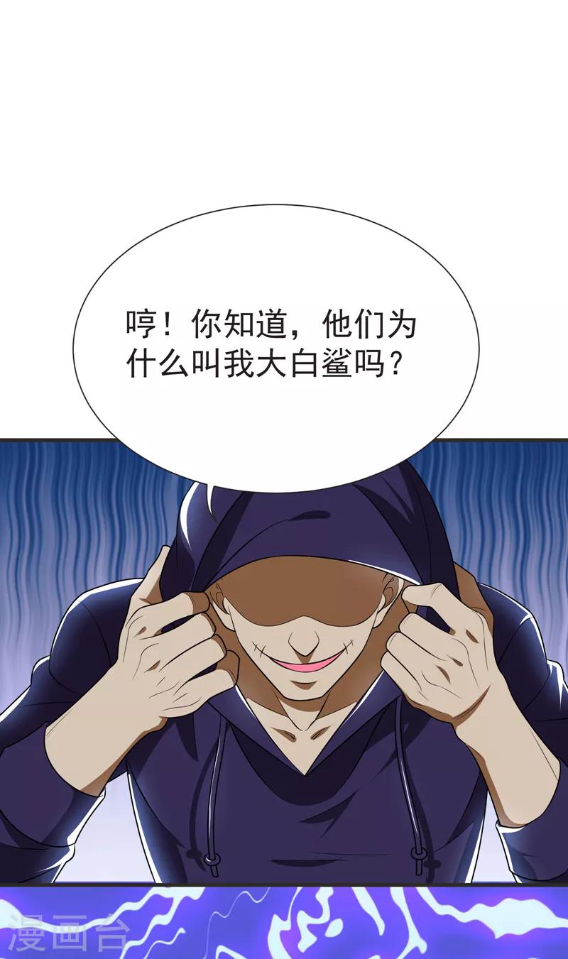 《捡个校花做老婆》漫画最新章节第79话 想拼杀气？你还嫩！免费下拉式在线观看章节第【14】张图片