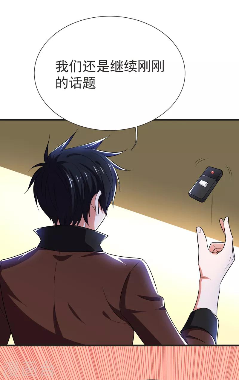 《捡个校花做老婆》漫画最新章节第79话 想拼杀气？你还嫩！免费下拉式在线观看章节第【22】张图片