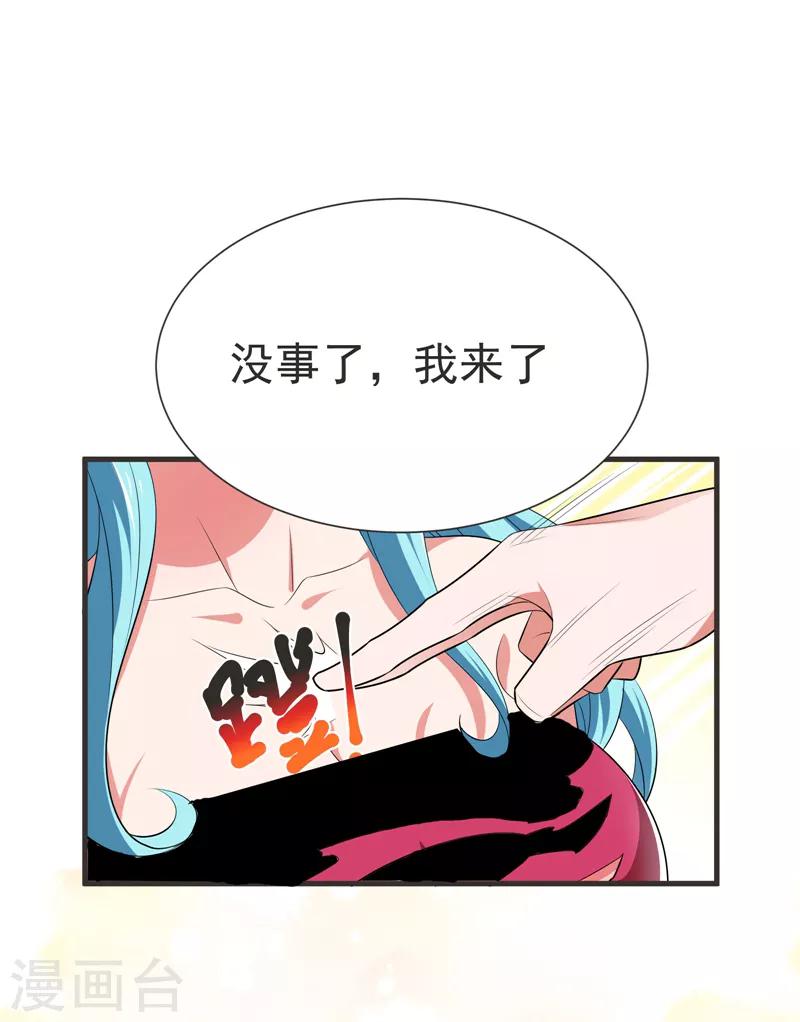 《捡个校花做老婆》漫画最新章节第79话 想拼杀气？你还嫩！免费下拉式在线观看章节第【34】张图片