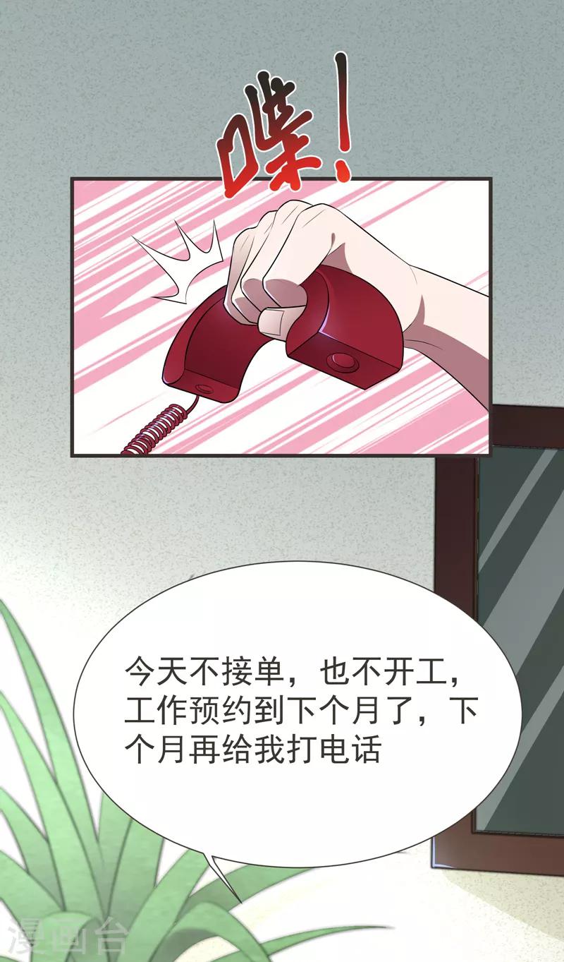 《捡个校花做老婆》漫画最新章节第79话 想拼杀气？你还嫩！免费下拉式在线观看章节第【39】张图片