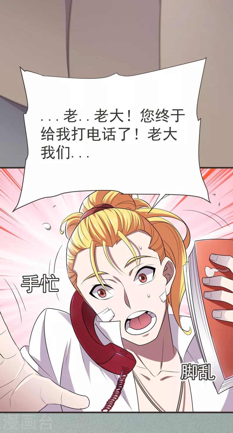 《捡个校花做老婆》漫画最新章节第79话 想拼杀气？你还嫩！免费下拉式在线观看章节第【41】张图片