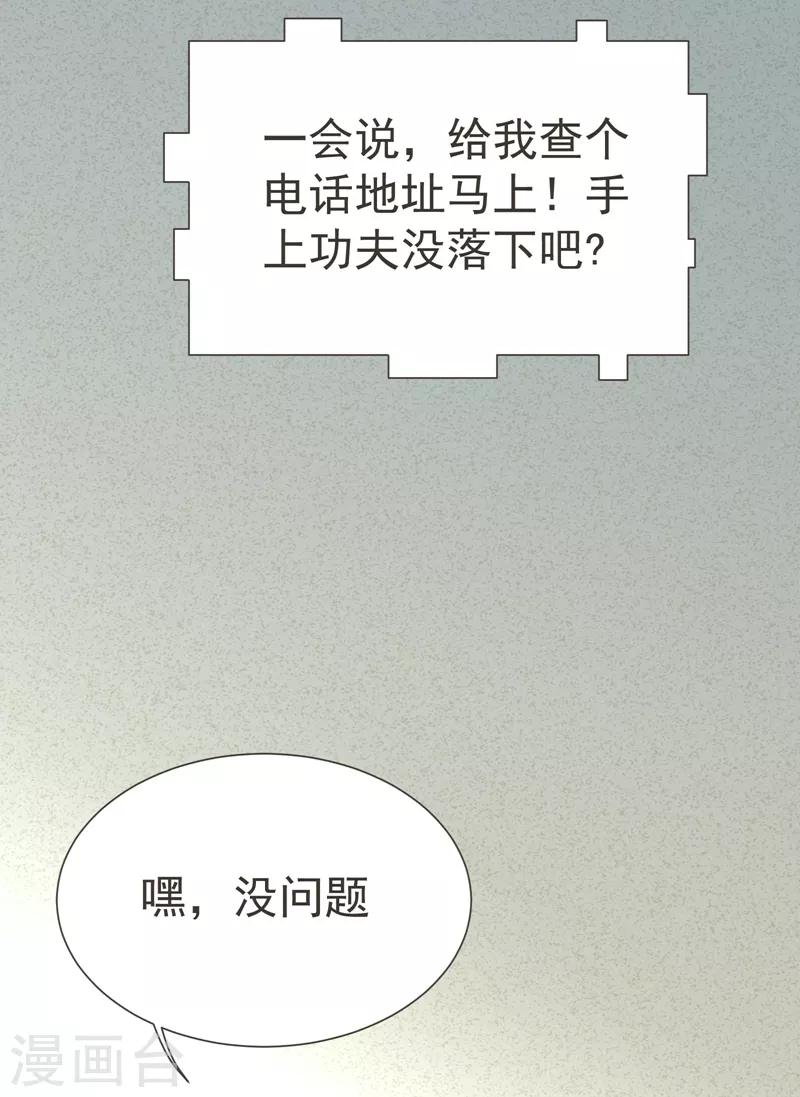 《捡个校花做老婆》漫画最新章节第79话 想拼杀气？你还嫩！免费下拉式在线观看章节第【42】张图片