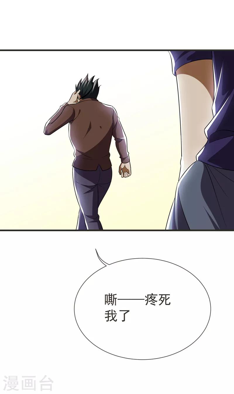 《捡个校花做老婆》漫画最新章节第79话 想拼杀气？你还嫩！免费下拉式在线观看章节第【5】张图片