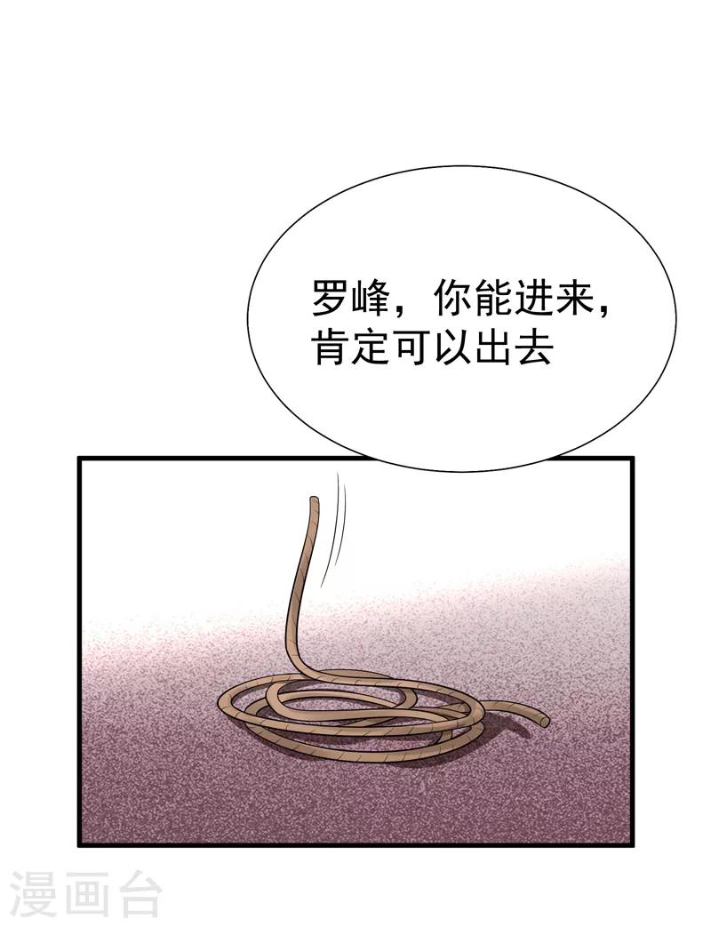 《捡个校花做老婆》漫画最新章节第80话 阎罗王重出江湖免费下拉式在线观看章节第【1】张图片