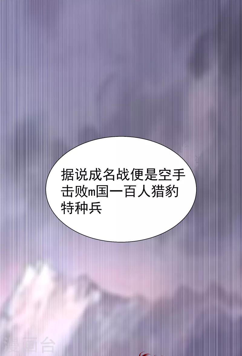 《捡个校花做老婆》漫画最新章节第80话 阎罗王重出江湖免费下拉式在线观看章节第【10】张图片