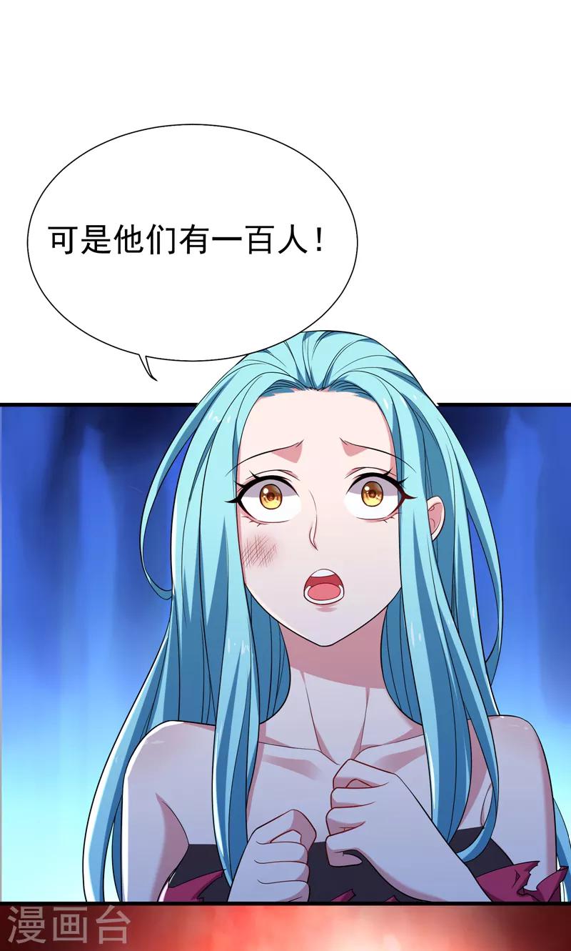 《捡个校花做老婆》漫画最新章节第80话 阎罗王重出江湖免费下拉式在线观看章节第【3】张图片