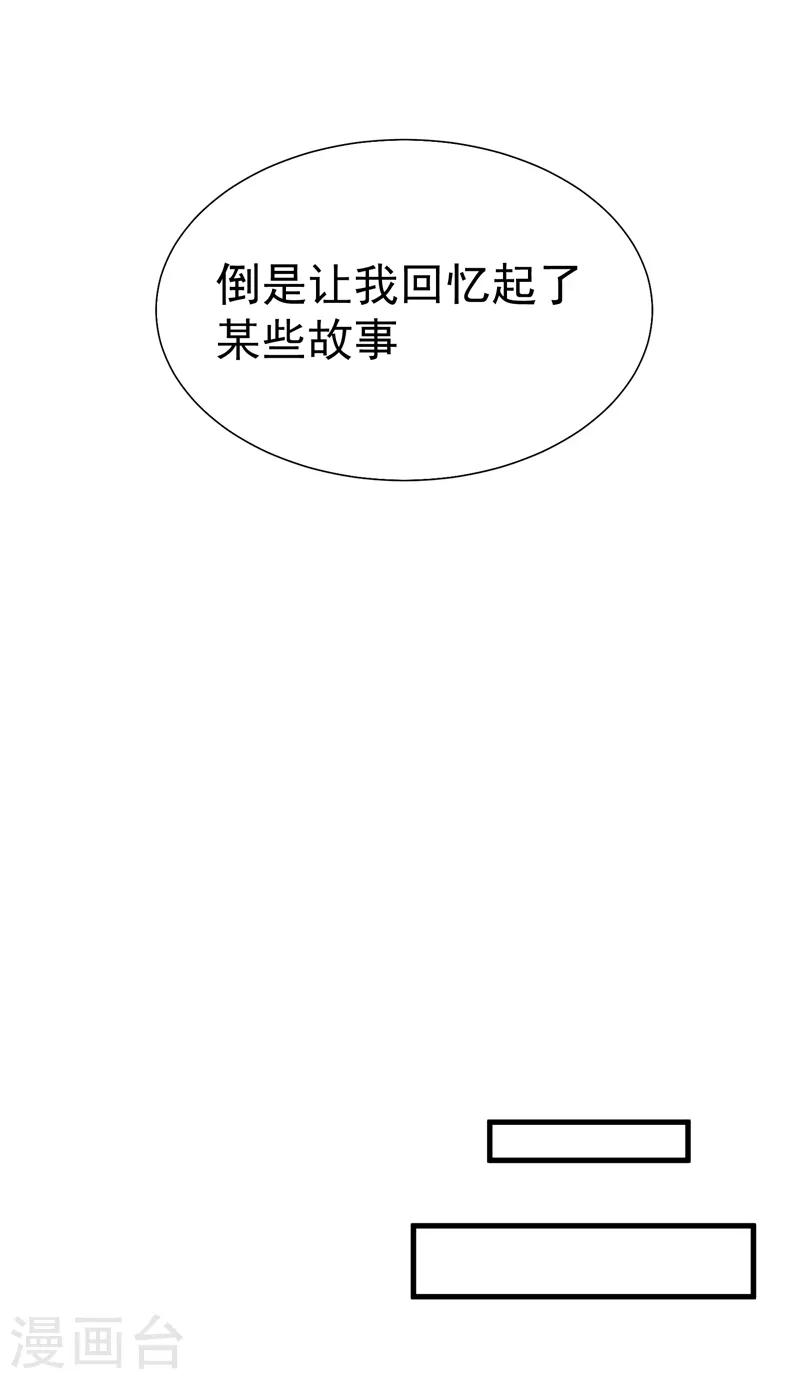 《捡个校花做老婆》漫画最新章节第80话 阎罗王重出江湖免费下拉式在线观看章节第【5】张图片