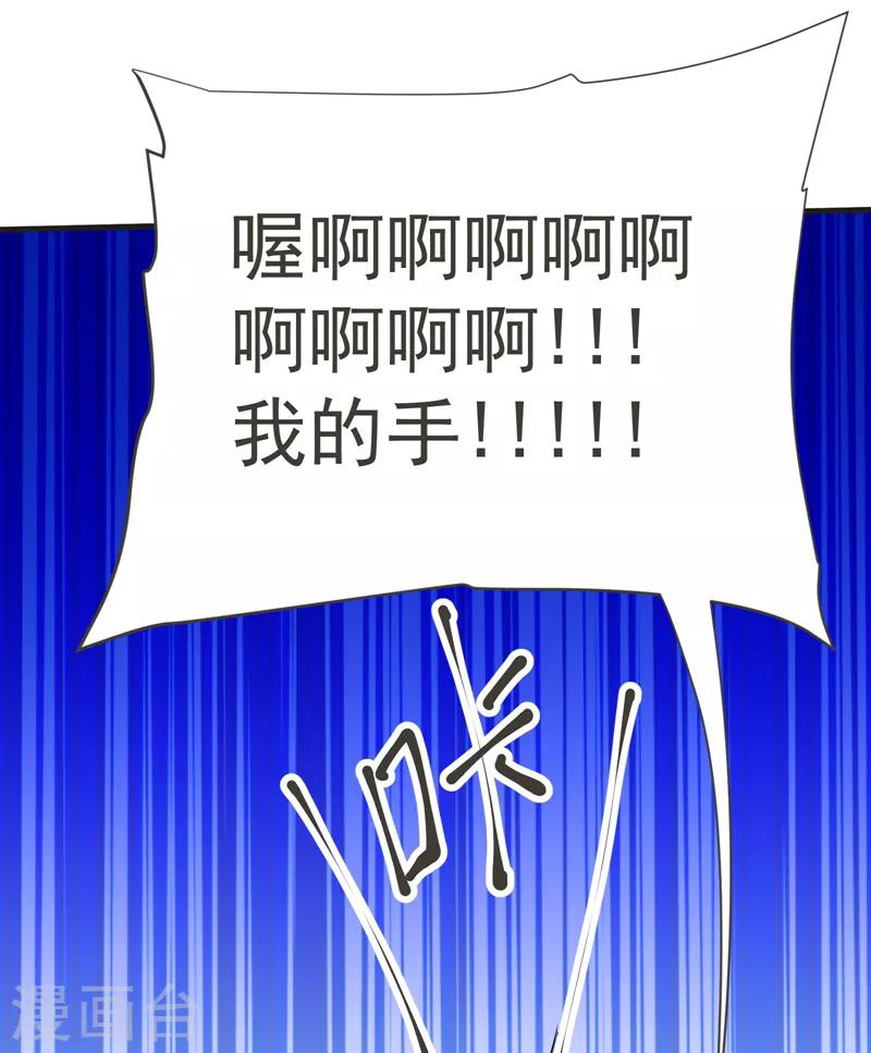 《捡个校花做老婆》漫画最新章节第81话 咱们玩点大的！免费下拉式在线观看章节第【14】张图片