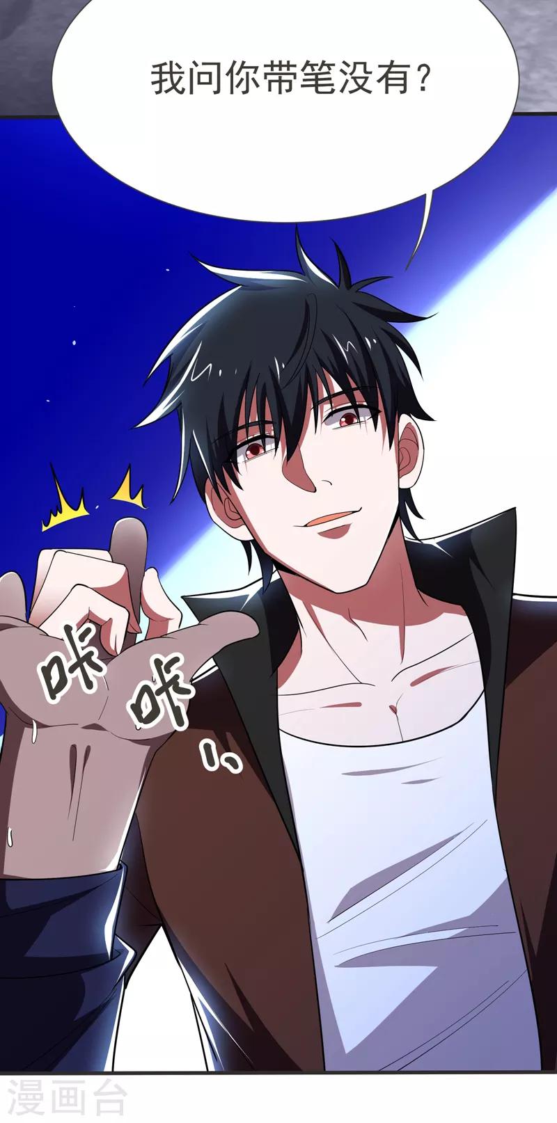 《捡个校花做老婆》漫画最新章节第81话 咱们玩点大的！免费下拉式在线观看章节第【16】张图片