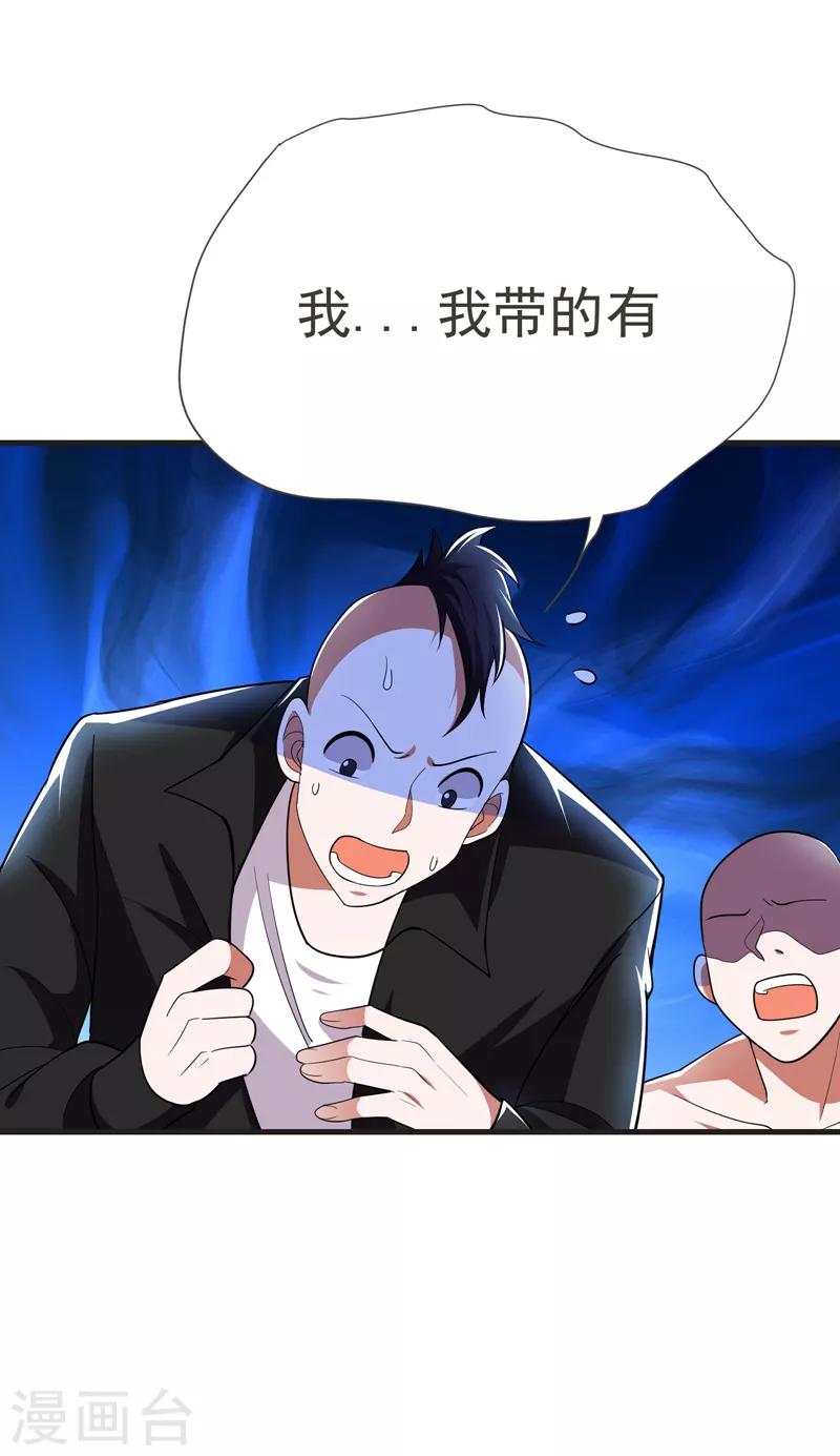 《捡个校花做老婆》漫画最新章节第81话 咱们玩点大的！免费下拉式在线观看章节第【18】张图片