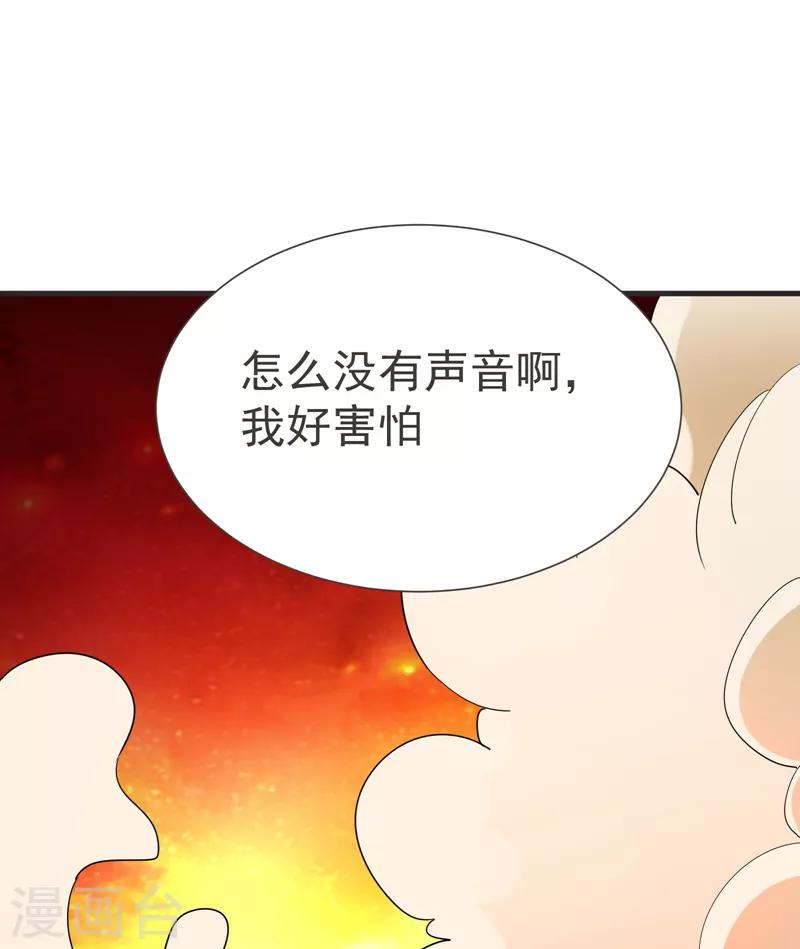 《捡个校花做老婆》漫画最新章节第81话 咱们玩点大的！免费下拉式在线观看章节第【25】张图片