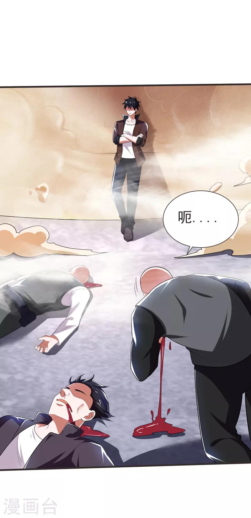 《捡个校花做老婆》漫画最新章节第81话 咱们玩点大的！免费下拉式在线观看章节第【31】张图片