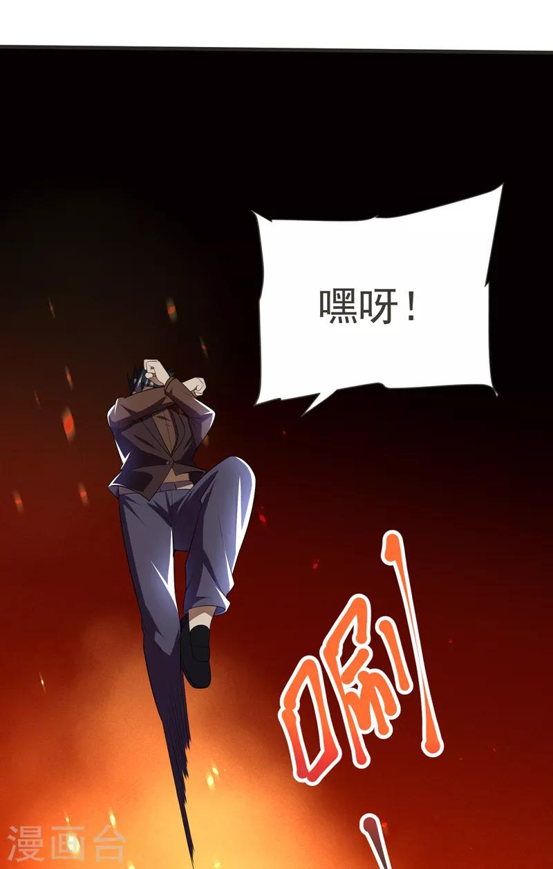 《捡个校花做老婆》漫画最新章节第81话 咱们玩点大的！免费下拉式在线观看章节第【41】张图片