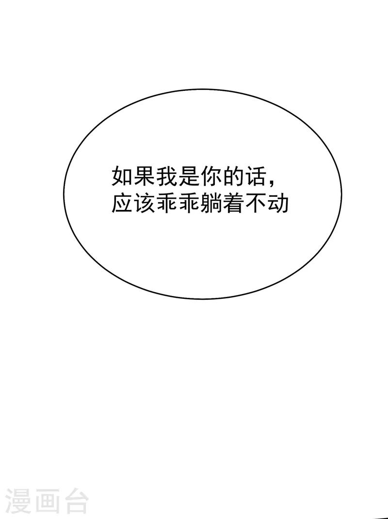 《捡个校花做老婆》漫画最新章节第82话 想念以前的厮杀感免费下拉式在线观看章节第【12】张图片