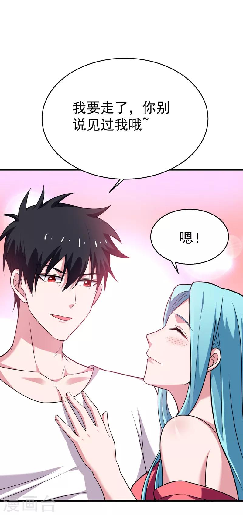 《捡个校花做老婆》漫画最新章节第82话 想念以前的厮杀感免费下拉式在线观看章节第【22】张图片