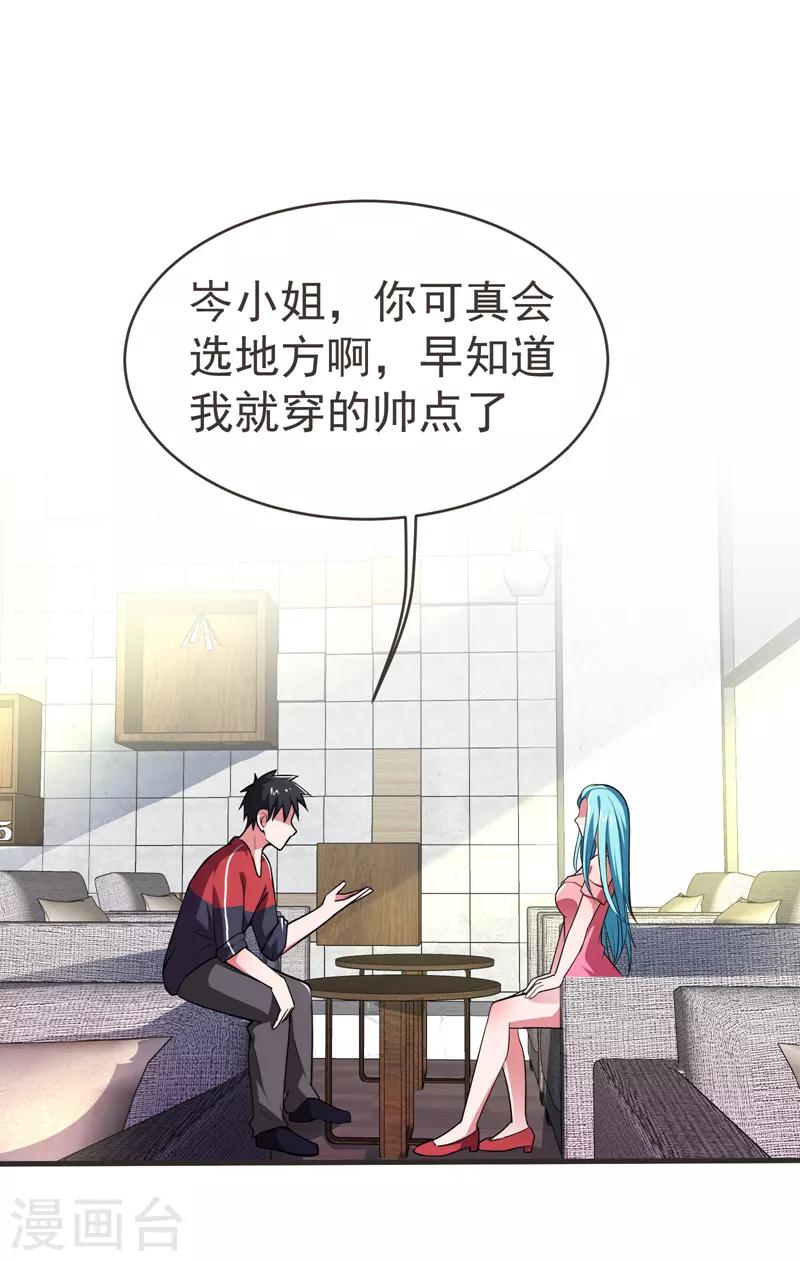 《捡个校花做老婆》漫画最新章节第83话 紫荆第一少的挑衅免费下拉式在线观看章节第【14】张图片