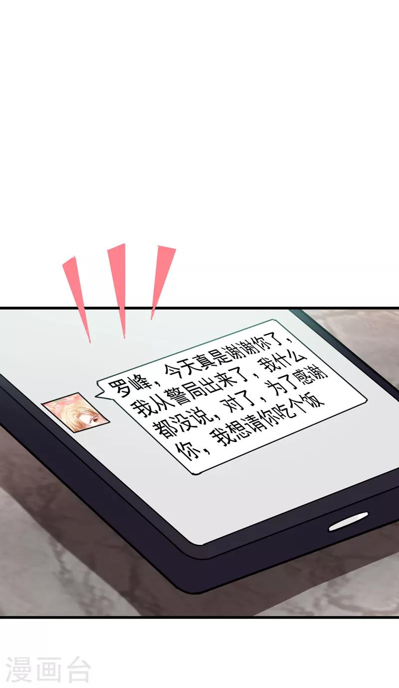 《捡个校花做老婆》漫画最新章节第83话 紫荆第一少的挑衅免费下拉式在线观看章节第【7】张图片