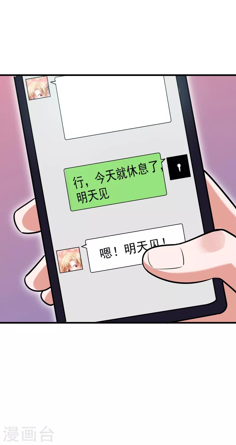 《捡个校花做老婆》漫画最新章节第83话 紫荆第一少的挑衅免费下拉式在线观看章节第【9】张图片