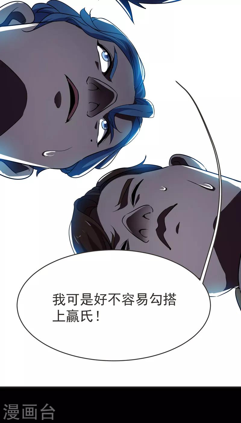 《捡个校花做老婆》漫画最新章节第85话 谁找我姐夫麻烦！？免费下拉式在线观看章节第【20】张图片