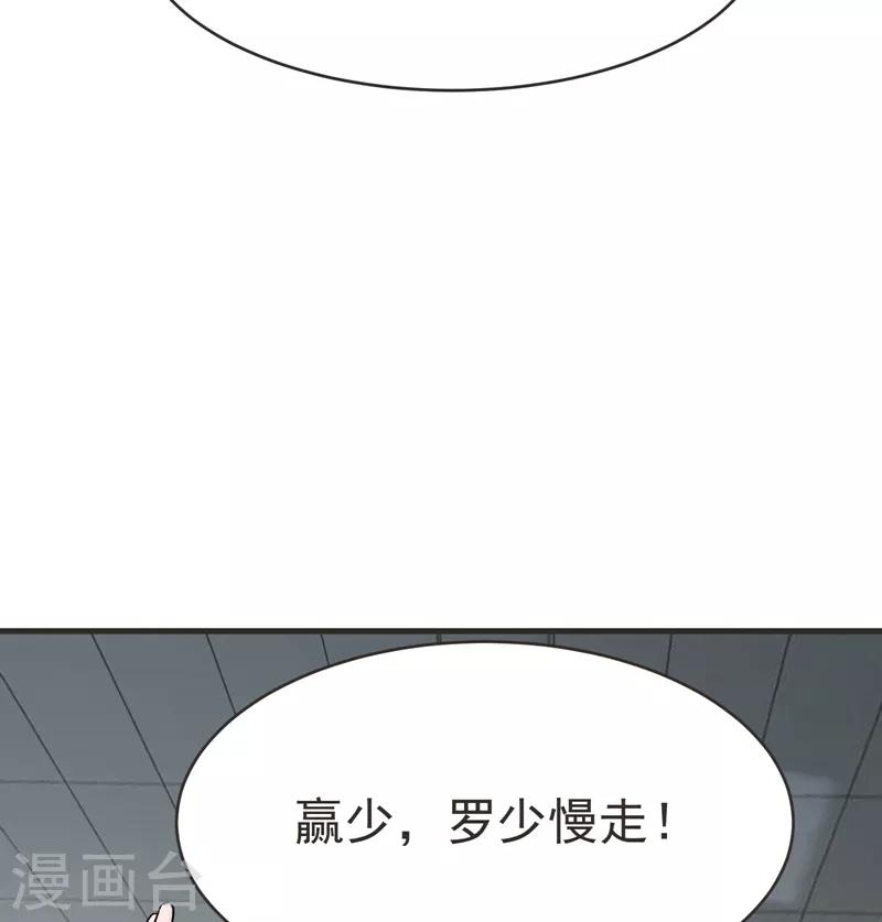 《捡个校花做老婆》漫画最新章节第85话 谁找我姐夫麻烦！？免费下拉式在线观看章节第【36】张图片