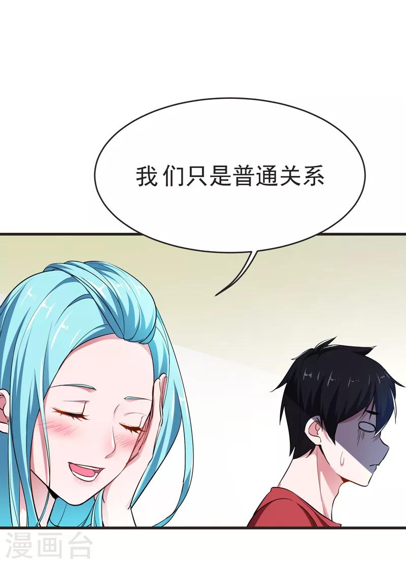 《捡个校花做老婆》漫画最新章节第86话 不醉不归免费下拉式在线观看章节第【10】张图片