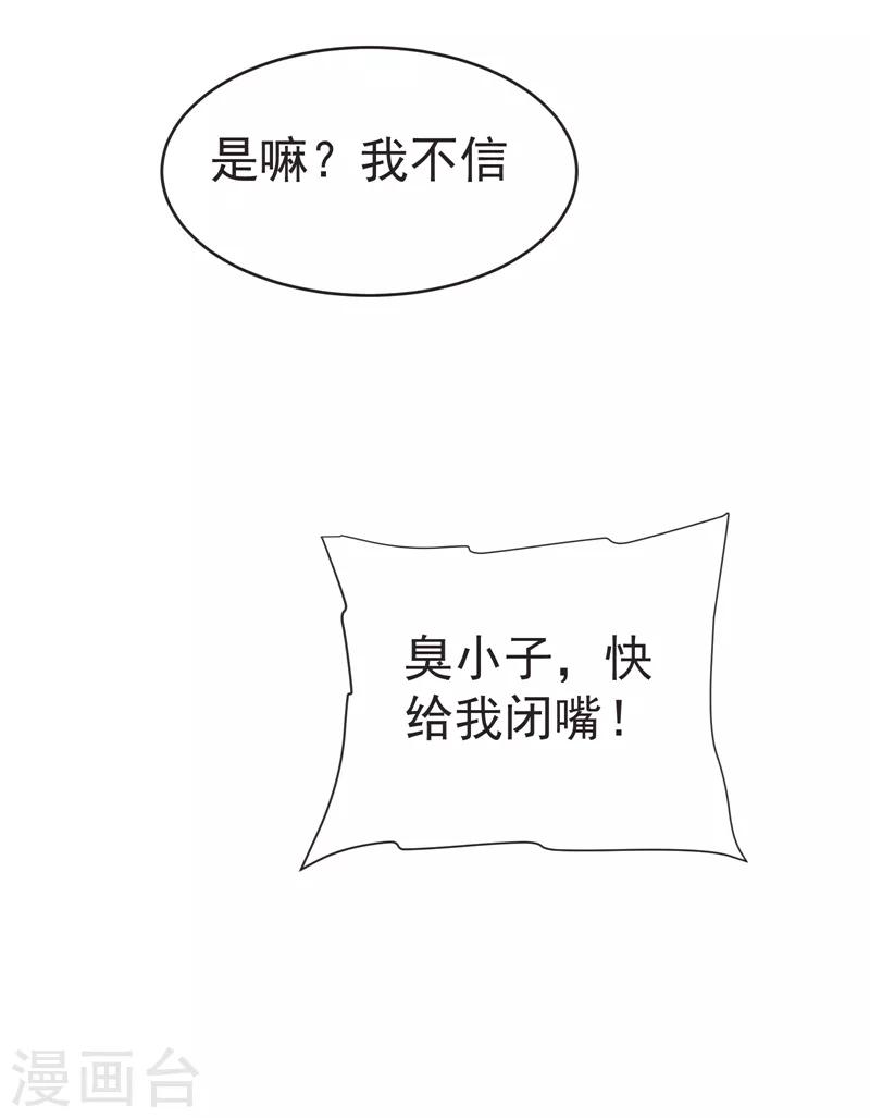 《捡个校花做老婆》漫画最新章节第86话 不醉不归免费下拉式在线观看章节第【11】张图片