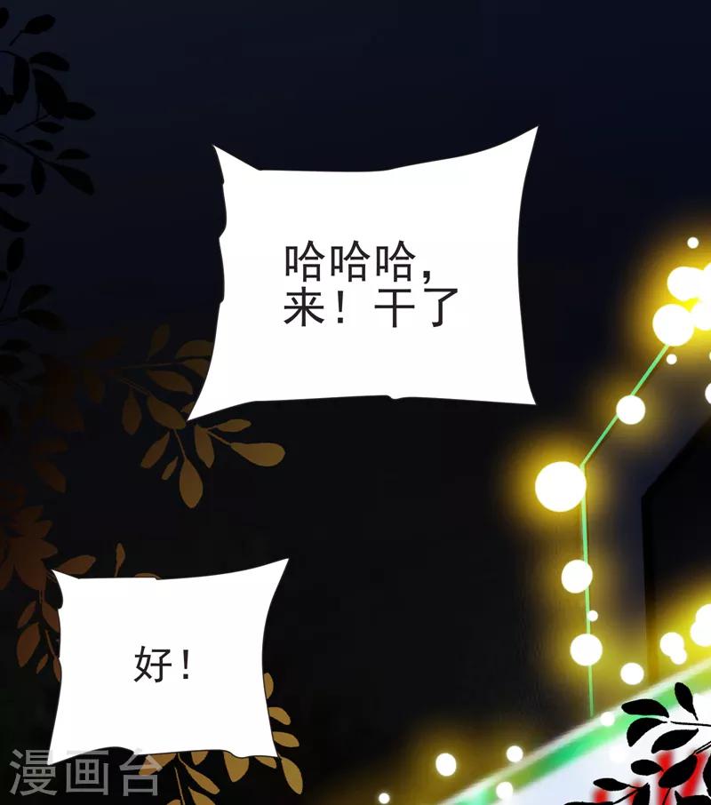 《捡个校花做老婆》漫画最新章节第86话 不醉不归免费下拉式在线观看章节第【28】张图片