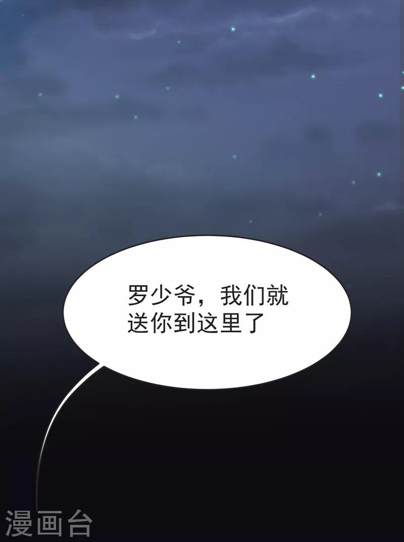 《捡个校花做老婆》漫画最新章节第86话 不醉不归免费下拉式在线观看章节第【31】张图片