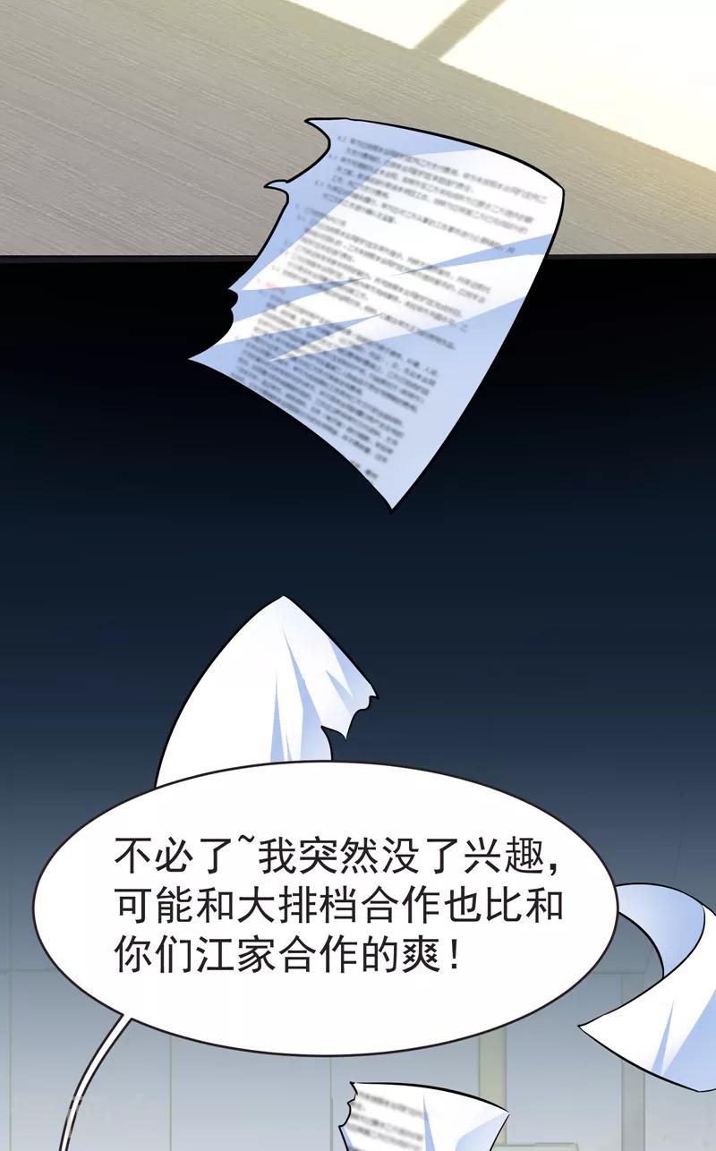 《捡个校花做老婆》漫画最新章节第86话 不醉不归免费下拉式在线观看章节第【7】张图片