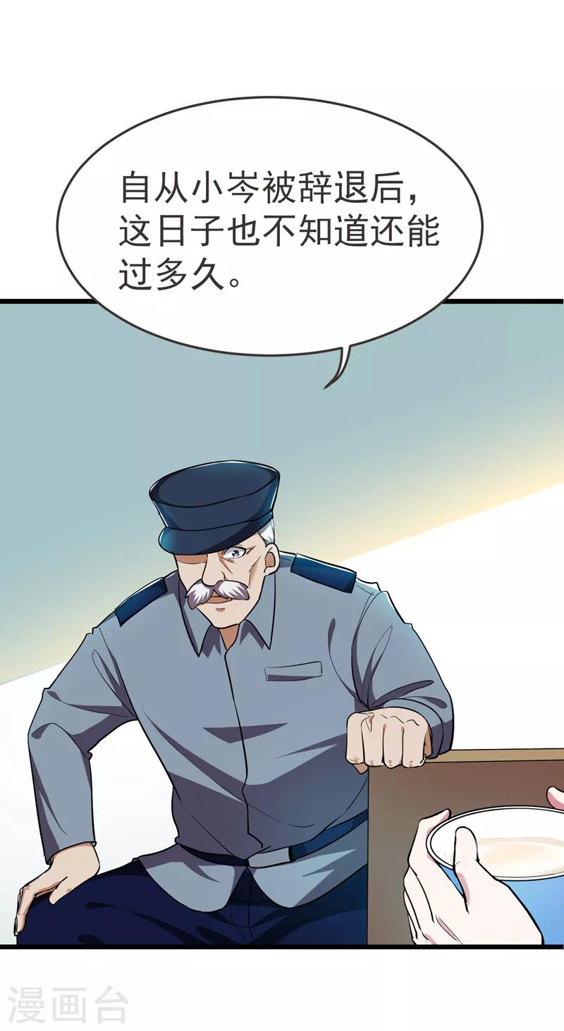 《捡个校花做老婆》漫画最新章节第87话 强拆孤儿院？免费下拉式在线观看章节第【12】张图片