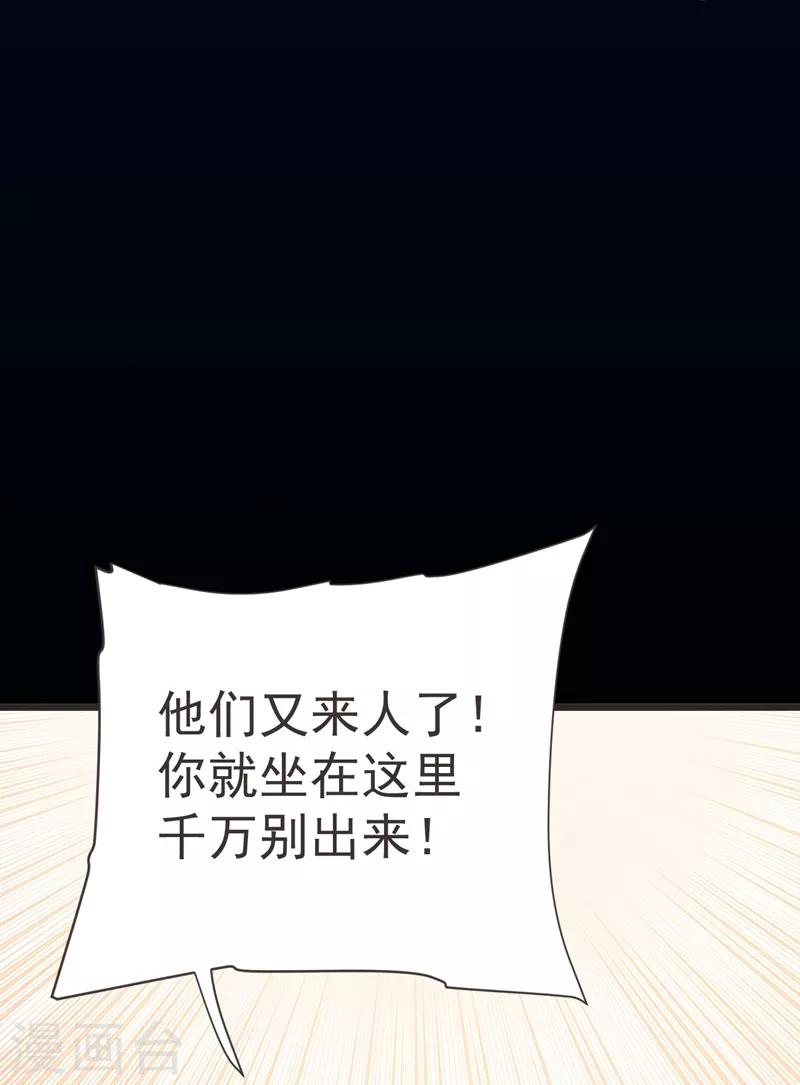 《捡个校花做老婆》漫画最新章节第87话 强拆孤儿院？免费下拉式在线观看章节第【21】张图片