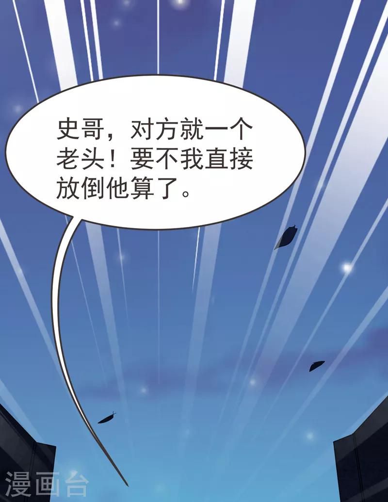 《捡个校花做老婆》漫画最新章节第87话 强拆孤儿院？免费下拉式在线观看章节第【23】张图片