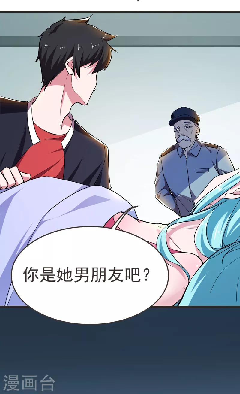 《捡个校花做老婆》漫画最新章节第87话 强拆孤儿院？免费下拉式在线观看章节第【7】张图片