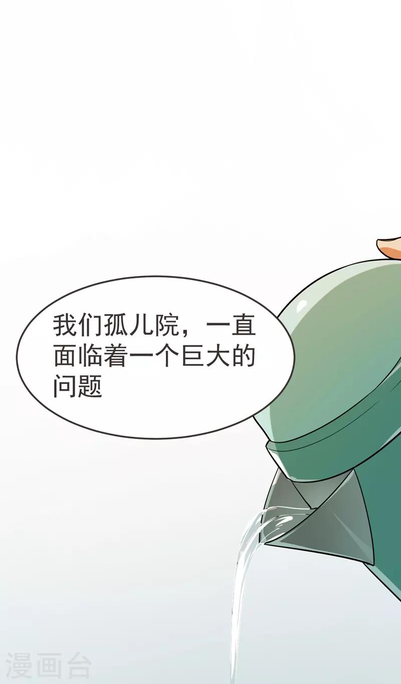 《捡个校花做老婆》漫画最新章节第87话 强拆孤儿院？免费下拉式在线观看章节第【9】张图片