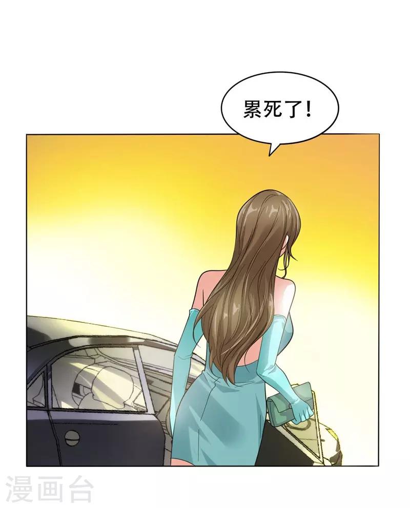 《捡个校花做老婆》漫画最新章节第9话 和老师同居！免费下拉式在线观看章节第【14】张图片