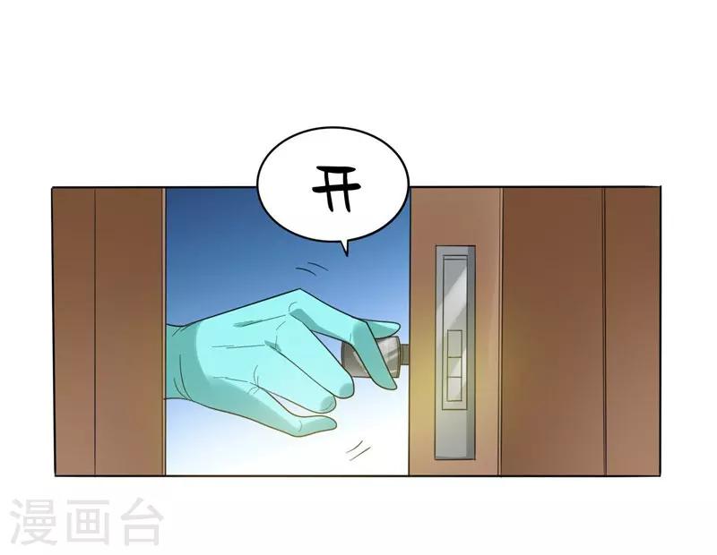 《捡个校花做老婆》漫画最新章节第9话 和老师同居！免费下拉式在线观看章节第【16】张图片