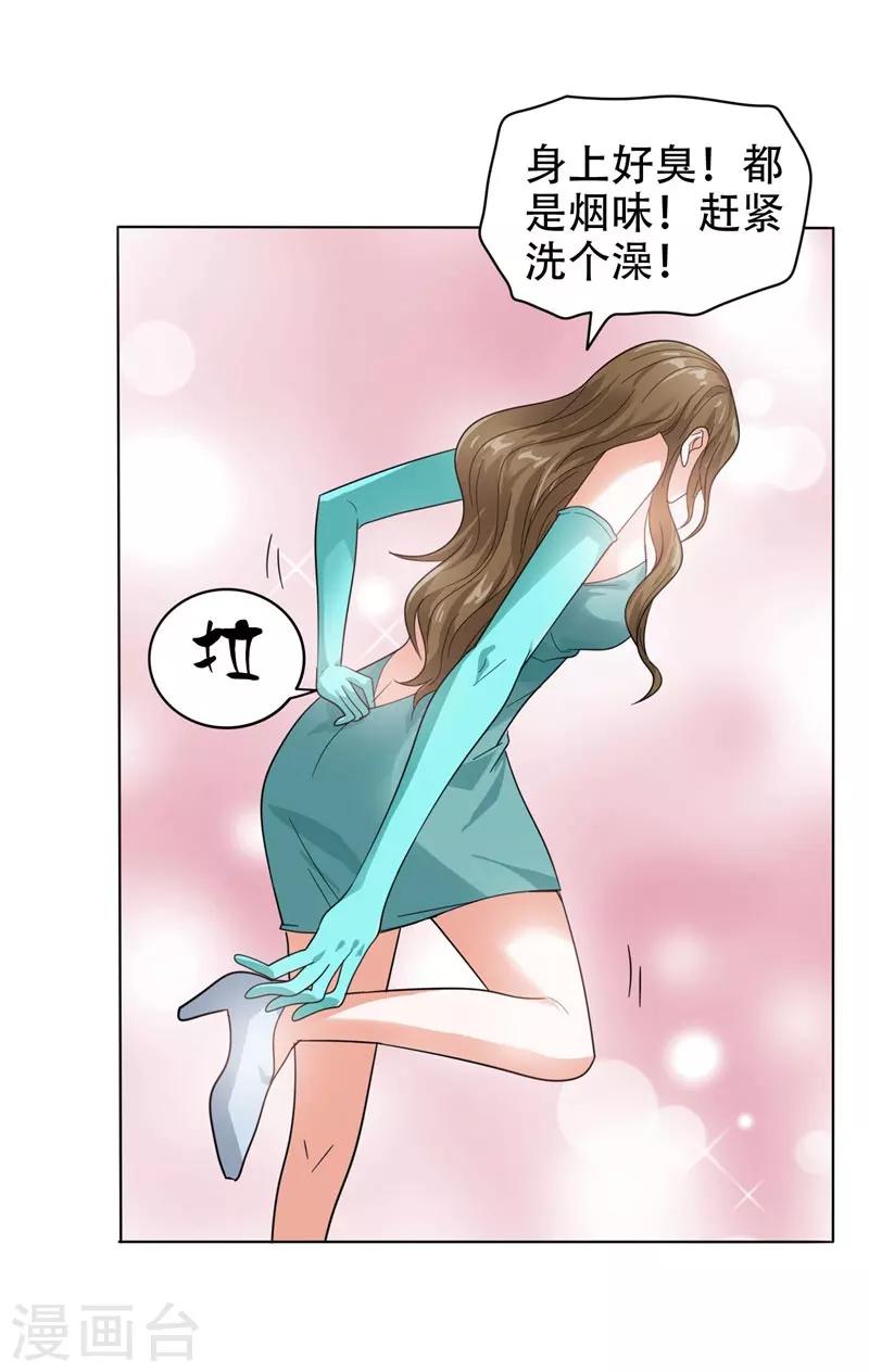 《捡个校花做老婆》漫画最新章节第9话 和老师同居！免费下拉式在线观看章节第【17】张图片