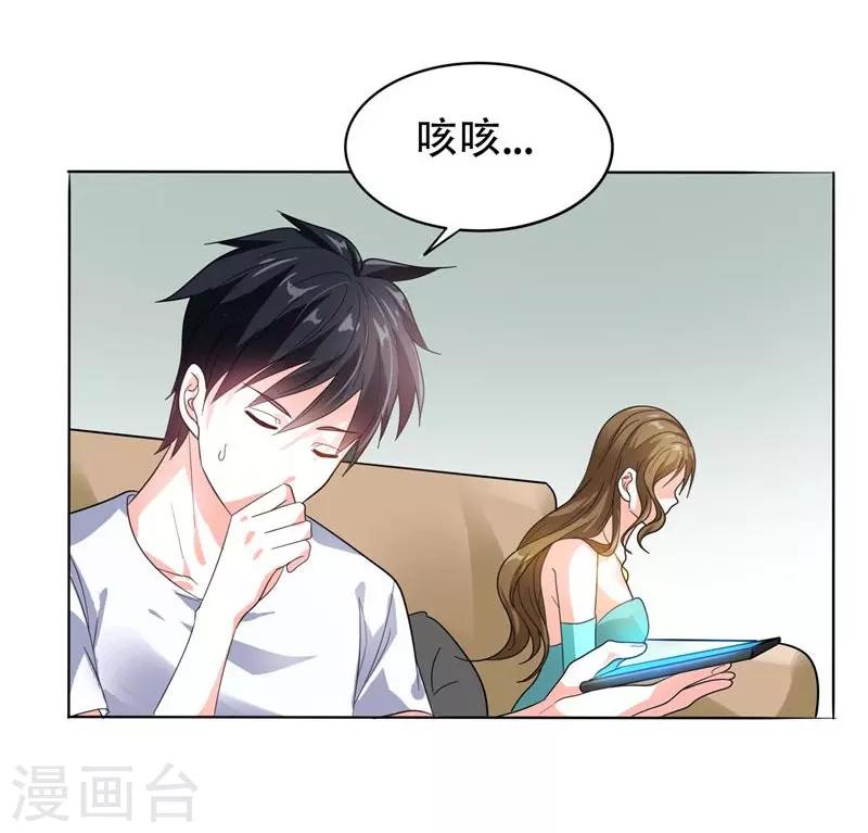 《捡个校花做老婆》漫画最新章节第9话 和老师同居！免费下拉式在线观看章节第【24】张图片