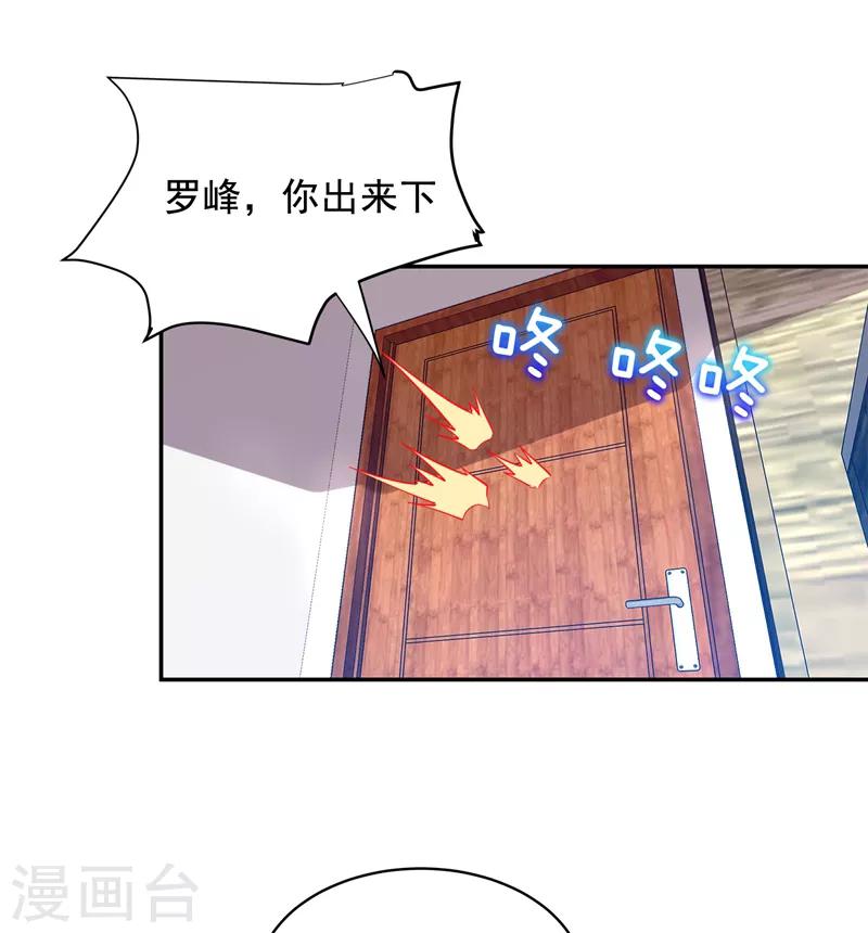 《捡个校花做老婆》漫画最新章节第90话 指证张铁宏免费下拉式在线观看章节第【16】张图片