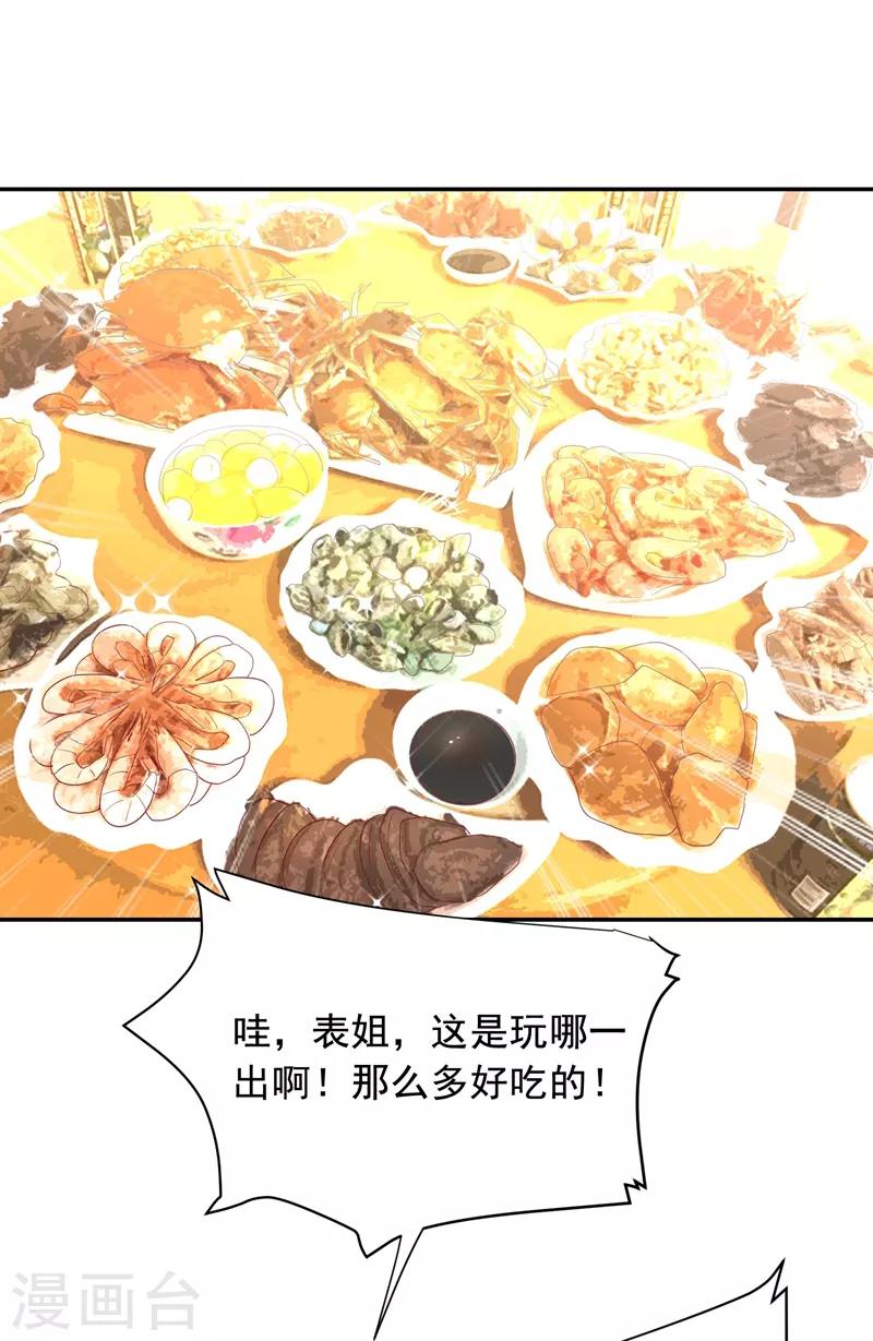 《捡个校花做老婆》漫画最新章节第90话 指证张铁宏免费下拉式在线观看章节第【18】张图片