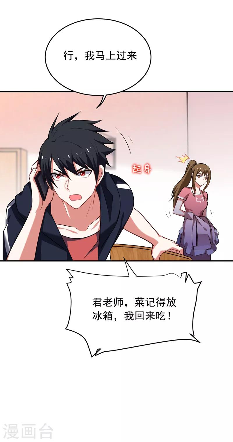 《捡个校花做老婆》漫画最新章节第90话 指证张铁宏免费下拉式在线观看章节第【25】张图片