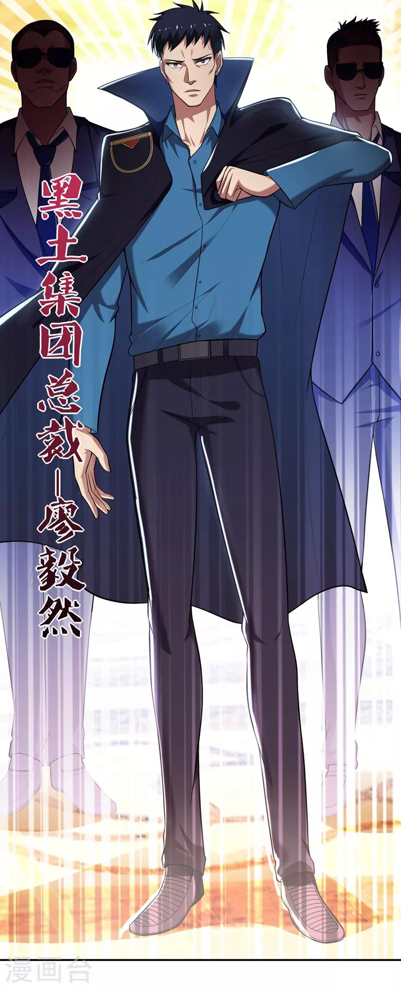 《捡个校花做老婆》漫画最新章节第93话 我出一百万！免费下拉式在线观看章节第【14】张图片