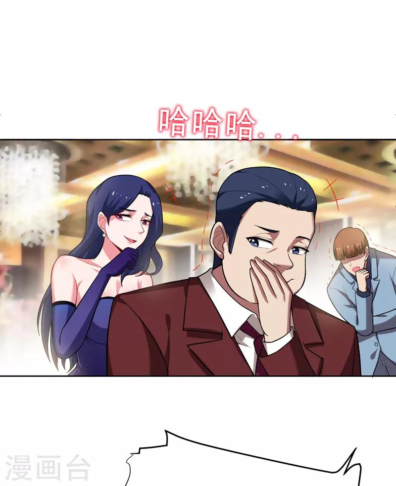 《捡个校花做老婆》漫画最新章节第93话 我出一百万！免费下拉式在线观看章节第【4】张图片