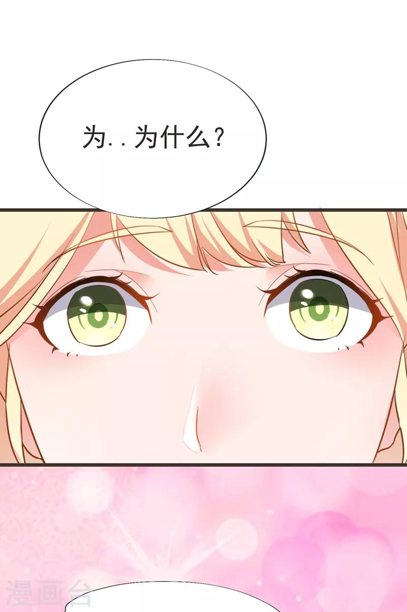 《捡个校花做老婆》漫画最新章节第95话 等我一分钟免费下拉式在线观看章节第【13】张图片