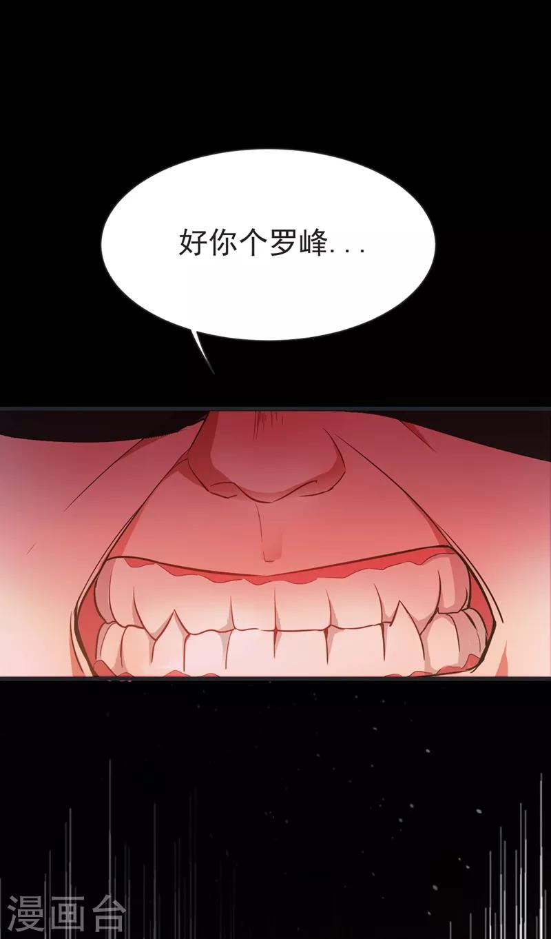 《捡个校花做老婆》漫画最新章节第96话 罗峰，直通！免费下拉式在线观看章节第【12】张图片