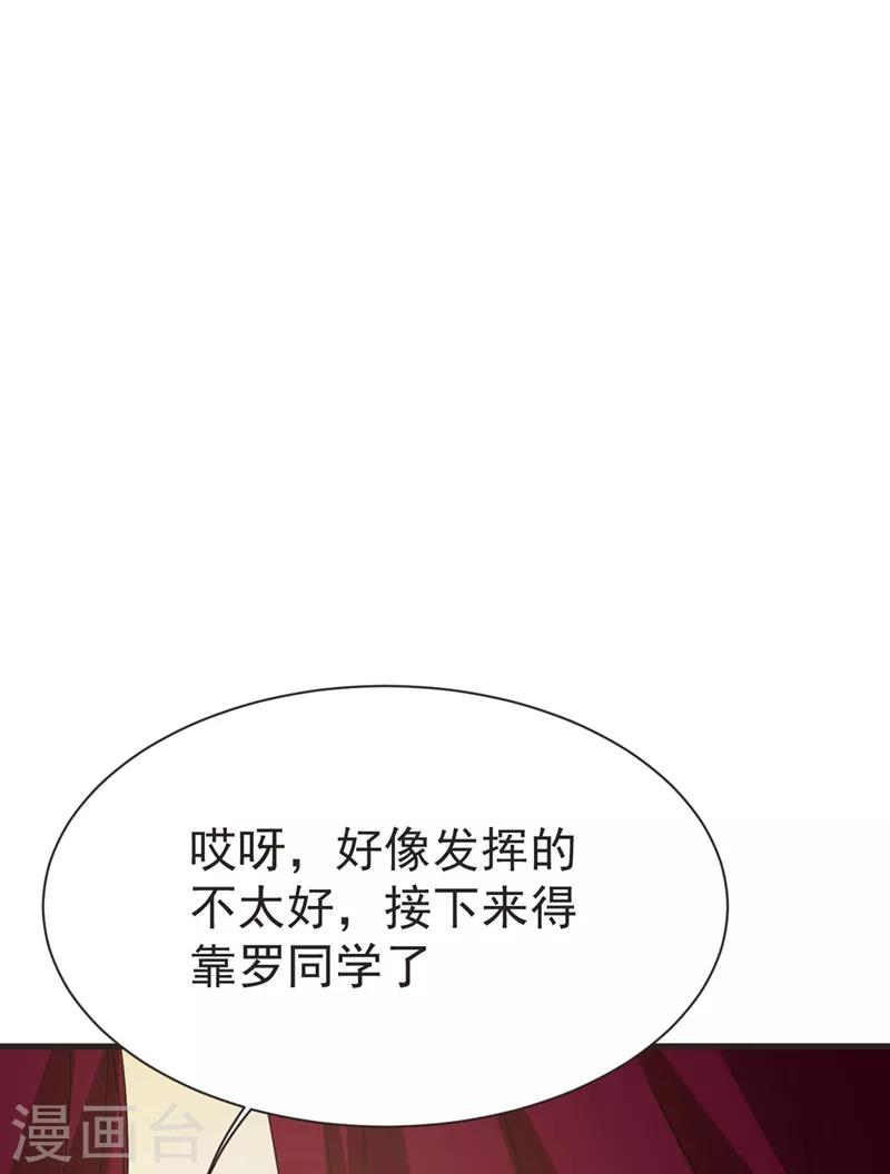 《捡个校花做老婆》漫画最新章节第96话 罗峰，直通！免费下拉式在线观看章节第【17】张图片